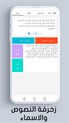 زخرفة الكتابة بكل انواع الخطوط العربية والانجليزية
