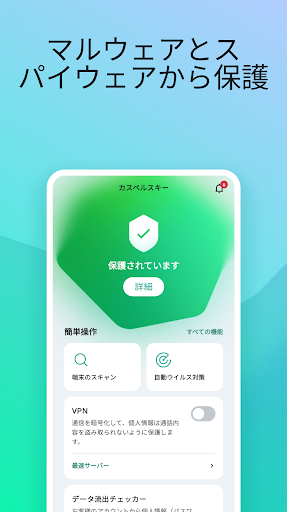 Kaspersky Security & VPN