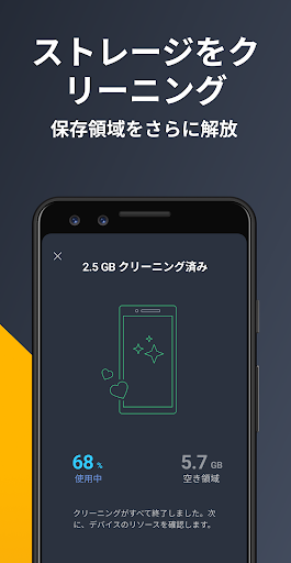 AVG Cleaner – Storage Cleaner
