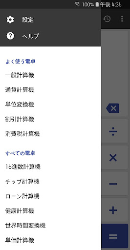 ClevCalc - Calculator
