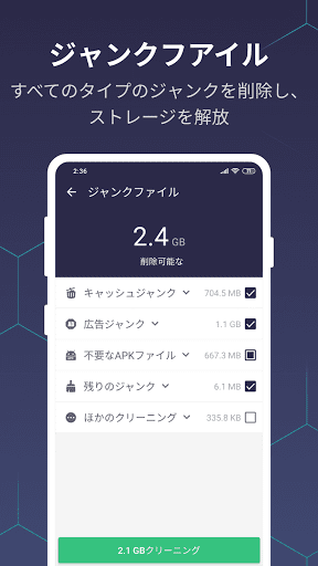 Fancy Battery: Booster Cleaner