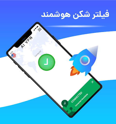 فیلتر شکن قوی پرسرعت هوشمند