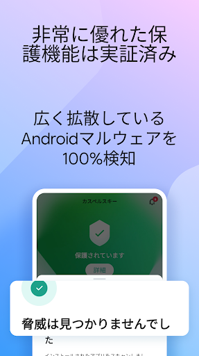 Kaspersky Security & VPN