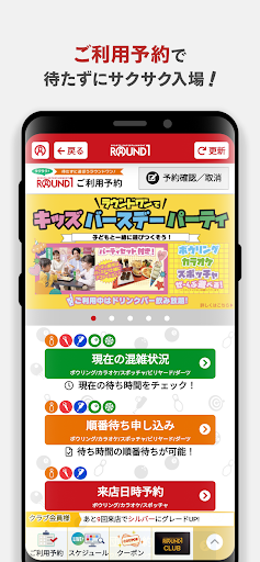 Round1 スペシャルクーポン毎週配信！