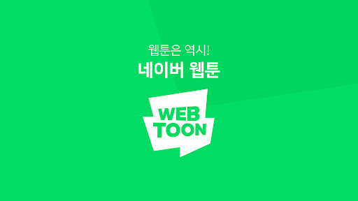 네이버 웹툰 - Naver Webtoon