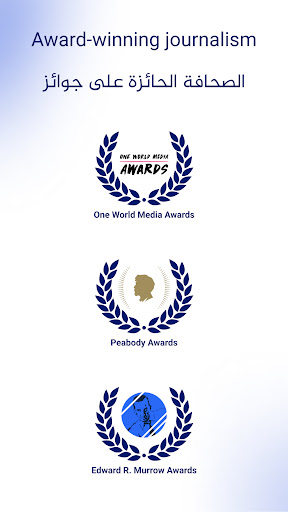 Al Jazeera - الجزيرة