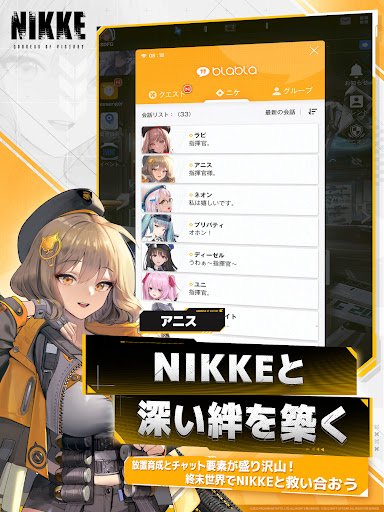 GODDESS OF VICTORY: NIKKE