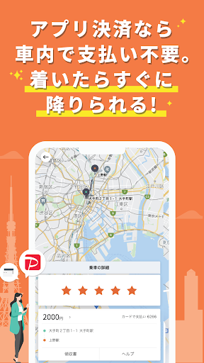 DiDi Rider: Affordable rides