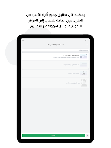 البطاقة التموينية