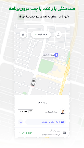 Snapp | اسنپ