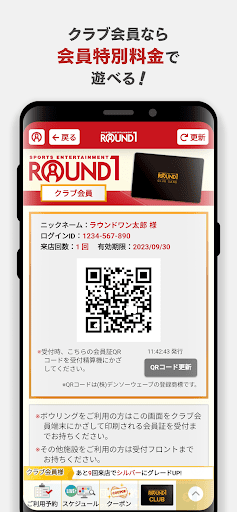 Round1 スペシャルクーポン毎週配信！