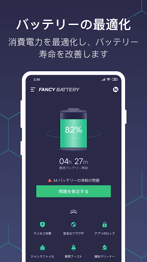 Fancy Battery: Booster Cleaner