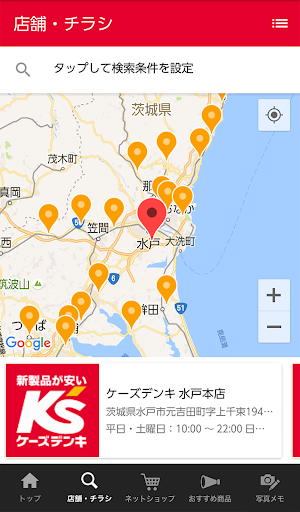 ケーズデンキあんしんパスポート