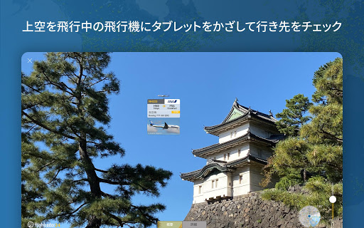 Flightradar24 Flight Tracker