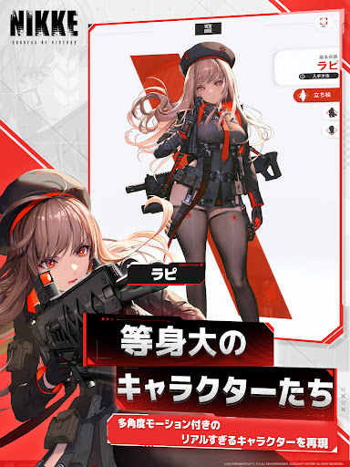 GODDESS OF VICTORY: NIKKE