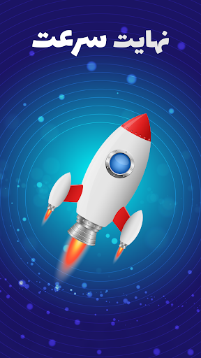 فیلترشکن پرسرعت قوی - آریزو