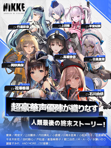 GODDESS OF VICTORY: NIKKE