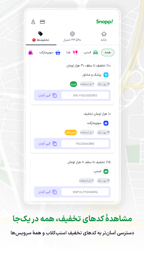 Snapp | اسنپ