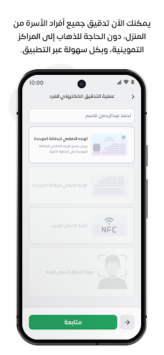 البطاقة التموينية