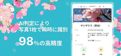 PictureThis - Plant Identifier