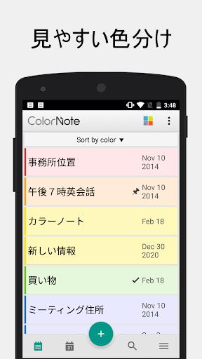 ColorNote Notepad Notes