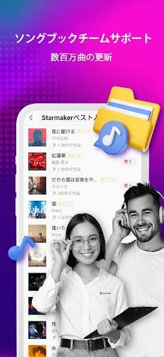 StarMaker: Sing Karaoke Songs