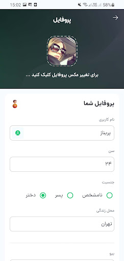 چت و دوستیابی - جذاب و سریع