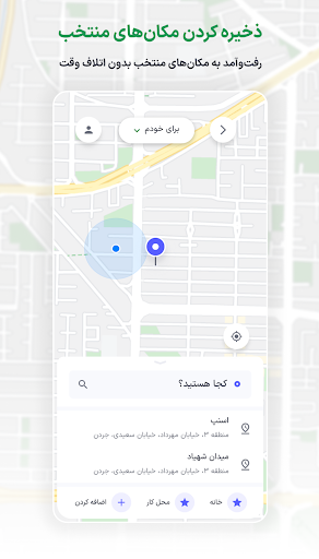 Snapp | اسنپ