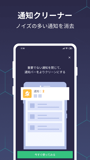 Fancy Battery: Booster Cleaner