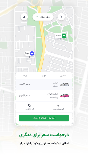 Snapp | اسنپ