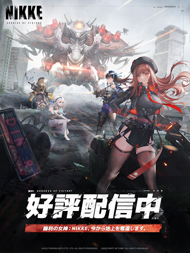 GODDESS OF VICTORY: NIKKE