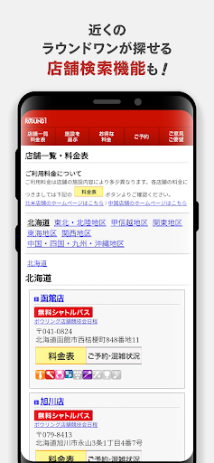 Round1 スペシャルクーポン毎週配信！