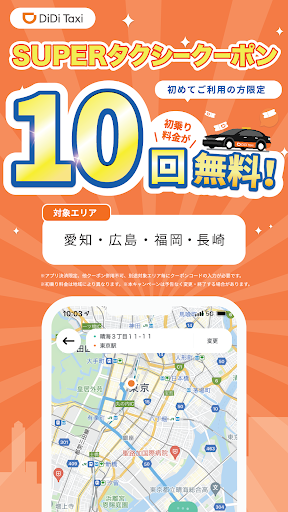 DiDi Rider: Affordable rides