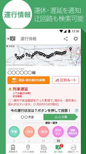 Yahoo!乗換案内　時刻表、運行情報、乗り換え検索