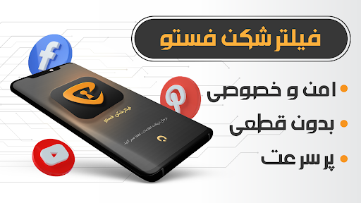 فستو | فیلتر شکن پرسرعت قوی