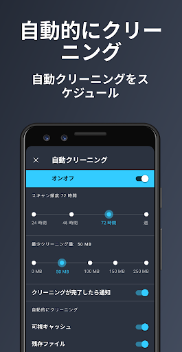 AVG Cleaner – Storage Cleaner