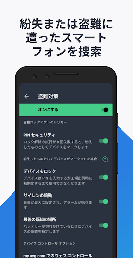 AVG AntiVirus & Security