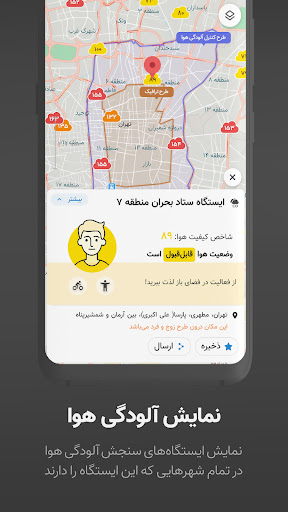 نشان نقشه ومسیریاب فارسیNeshan