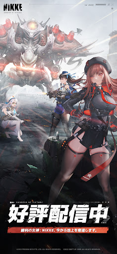 GODDESS OF VICTORY: NIKKE