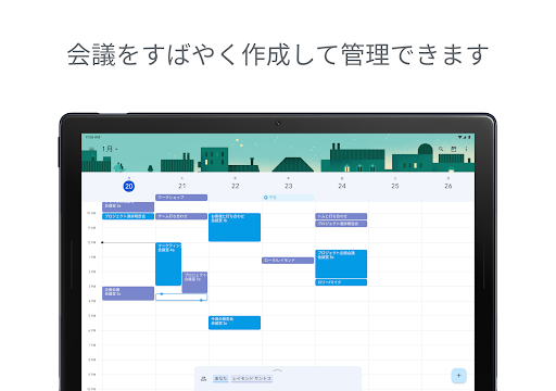 Google Calendar