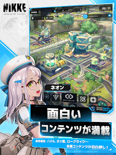 GODDESS OF VICTORY: NIKKE