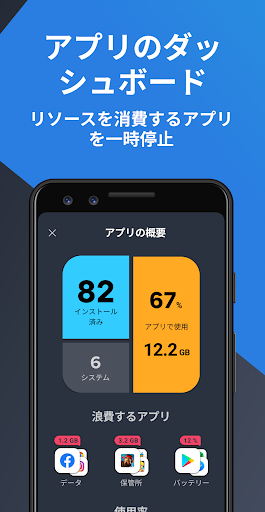 AVG Cleaner – Storage Cleaner