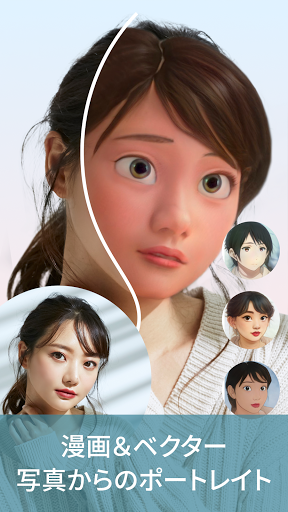 ToonMe photo cartoon maker