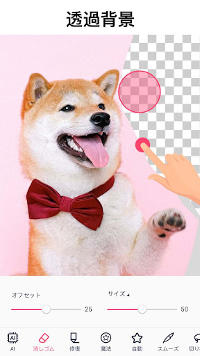 Background Eraser - Remove BG