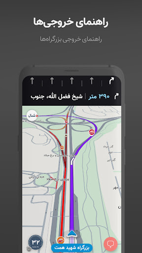 نشان نقشه ومسیریاب فارسیNeshan