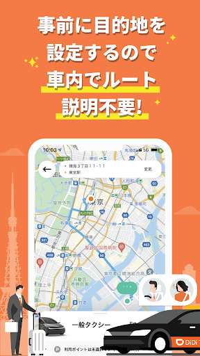 DiDi Rider: Affordable rides