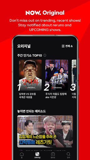 NAVER NOW
