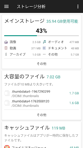 File Manager
