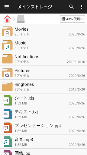 File Manager