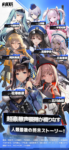 GODDESS OF VICTORY: NIKKE